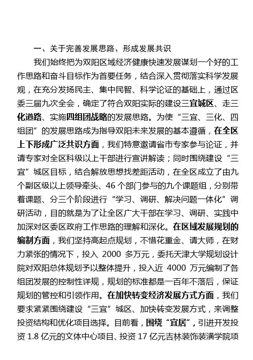 巡视组巡视发言提纲