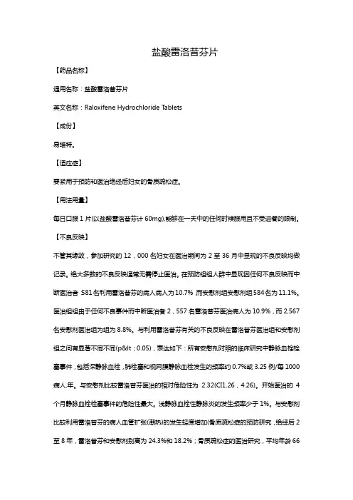 葡萄糖酸钙口服溶液