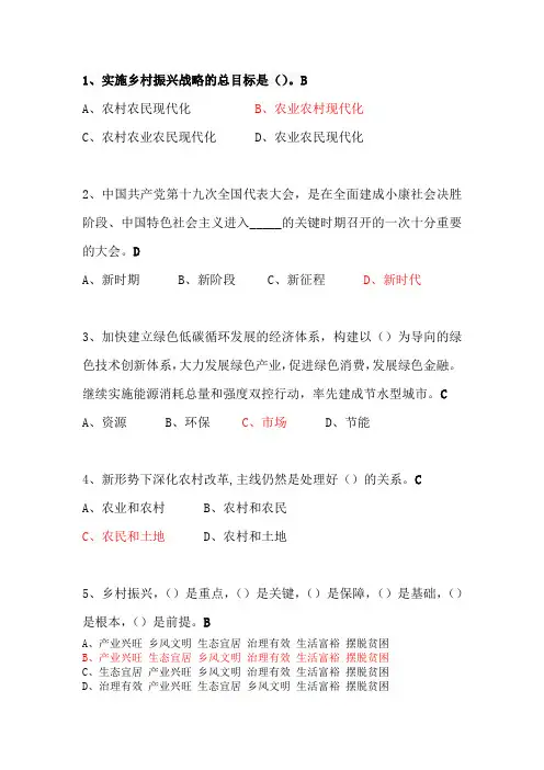 公需课——广东“十四五”经济社会发展趋势与战略重点