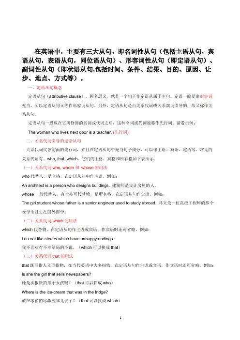 初中英语语法三大从句汇总