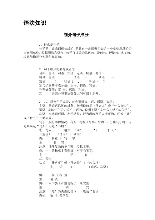 语法知识