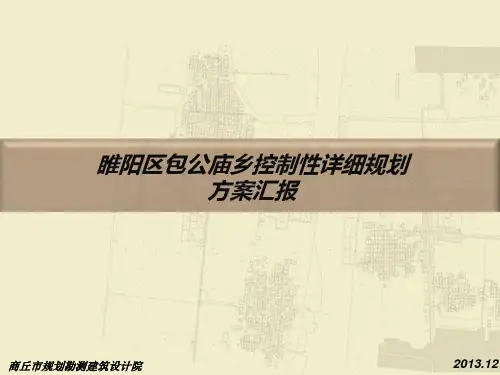 汇报稿PPT模板