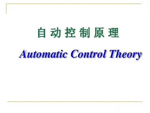 自控第6章 线性系统的校正方法