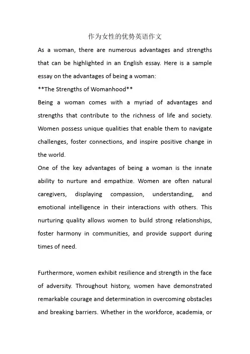 作为女性的优势英语作文