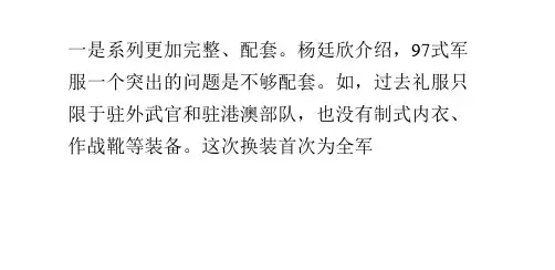 07式军服六大特点：官兵从内到外都是制式服装