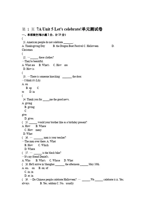 7AUnit5单元测试题
