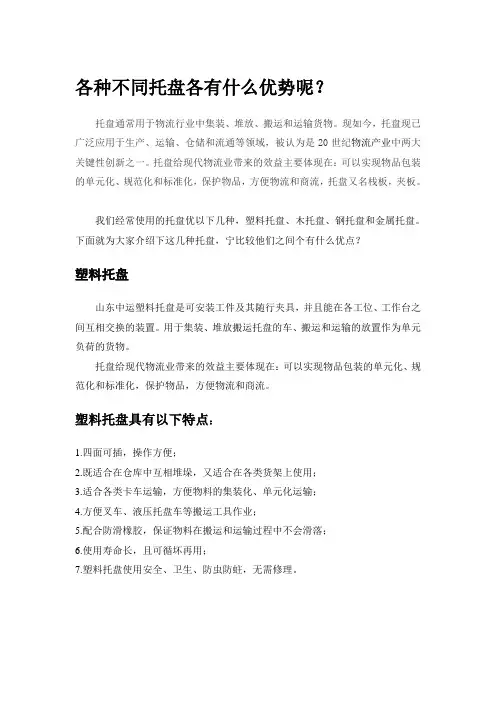 托盘 塑料托盘 金属托盘