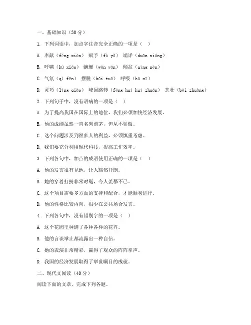 哈师大附中高一语文期中考试卷