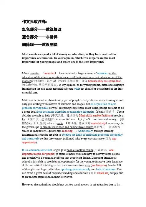 雅思大作文批改示范1