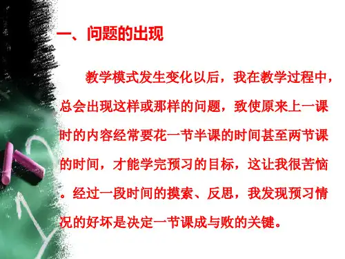 怎样指导学生做好语文课前预习