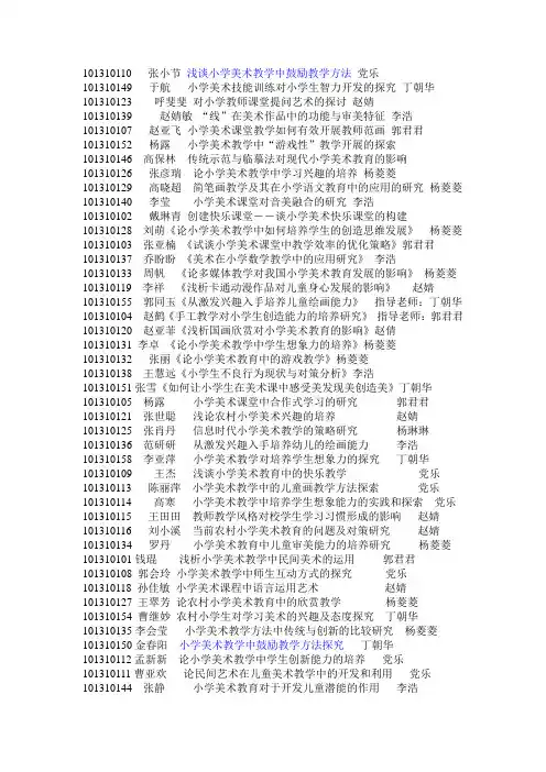 论文题目