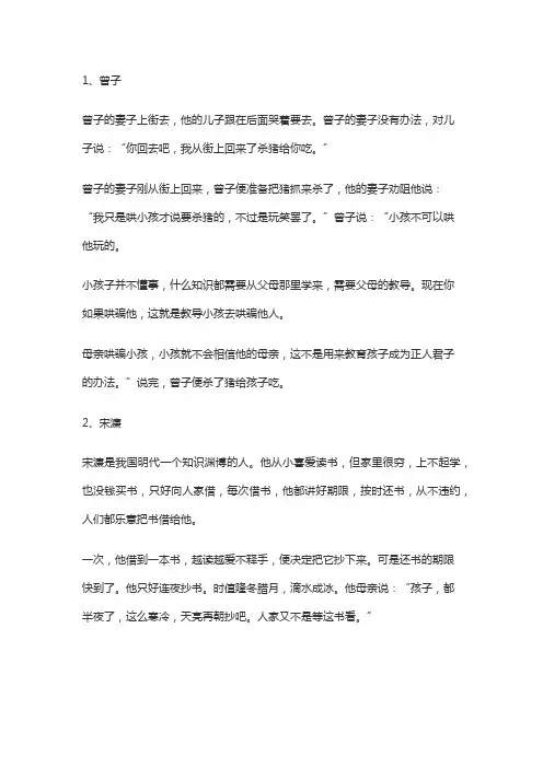 张扬个性的名人素材
