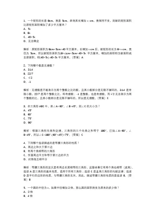 菏泽市中考数学试题2024年
