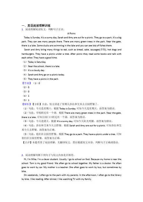 六年级【小学英语】外研版版阅读理解复习题(及答案)