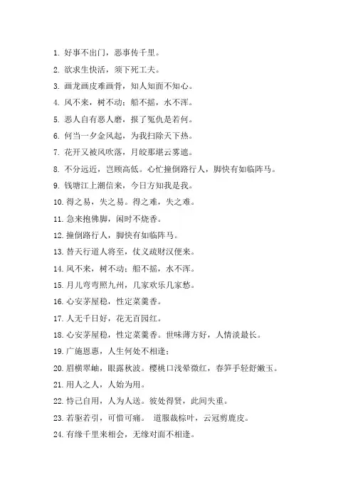 水浒传里的好句摘抄 短
