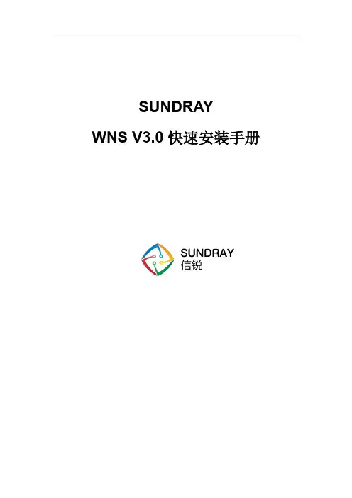 无线ap管理