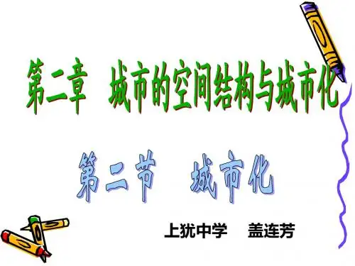 《城市化》盖 3.29