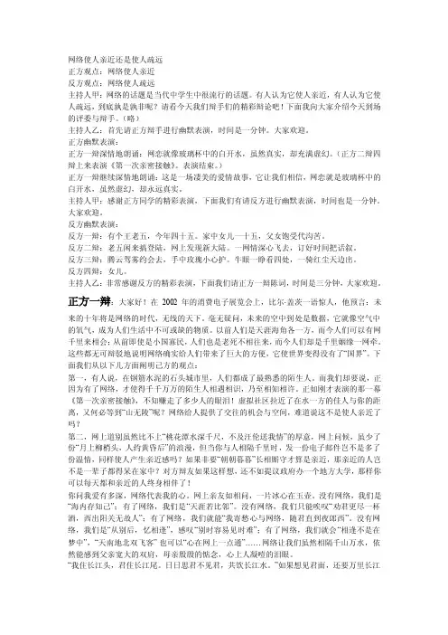 网络使人亲近还是使人疏远