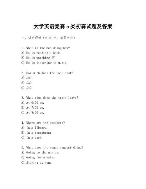 大学英语竞赛c类初赛试题及答案