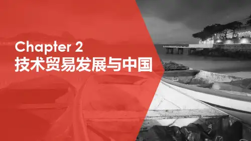 国际技术贸易产生与发展作用
