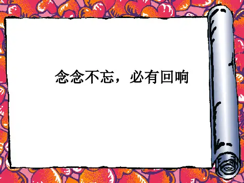 散文阅读——语言赏析篇 (1)