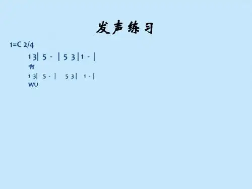 二年级__音乐《早上好》课件.ppt