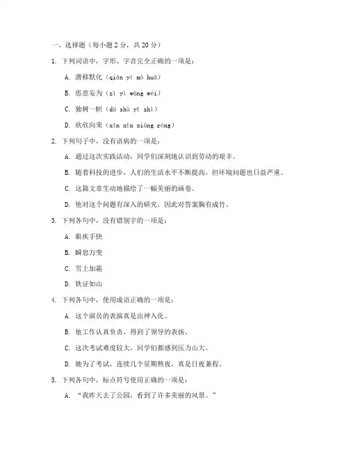 苏教高一语文期末试卷