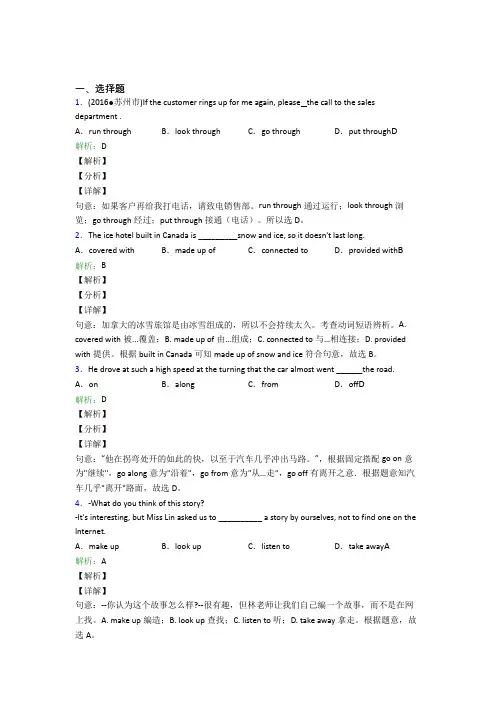(必考题)中考英语常用语法知识——宾语从句知识点(答案解析)