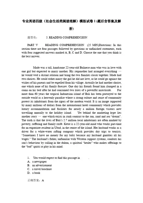 专业英语四级(社会生活类阅读理解)模拟试卷1(题后含答案及解析)
