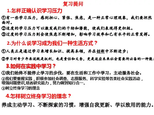 【部编版】多彩的职业课件演示1