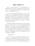 浅谈国内外对二甲苯生产工艺
