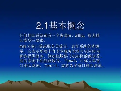 通信网理论基础