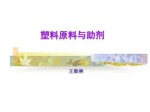 3ABS、聚酰胺PET、PC