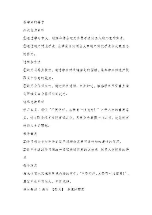 那一年面包飘香课后题
