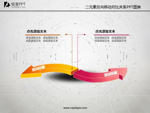 方便使用,等级提升的PPT图标素材