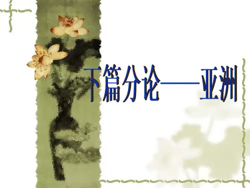 亚洲、日本、韩国