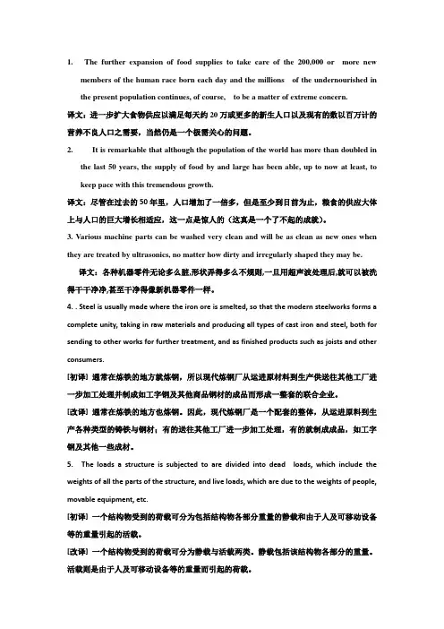 翻译练习题