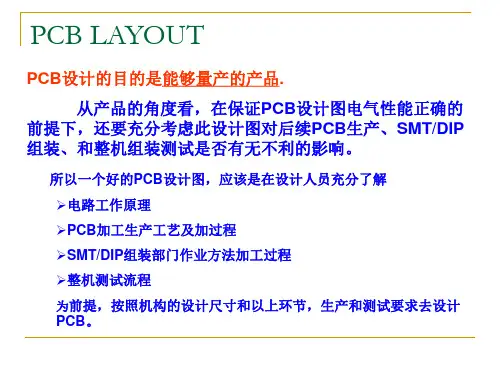 PADSlayout设置和基本操作步骤