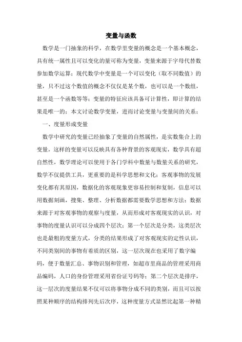 变量与函数