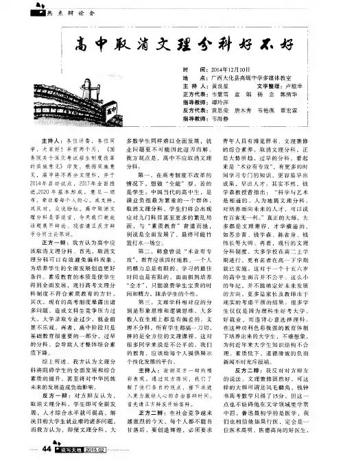 高中取消文理分科好不好