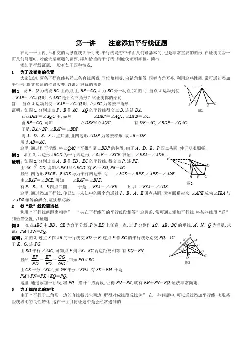 高中数学竞赛题之平面几何