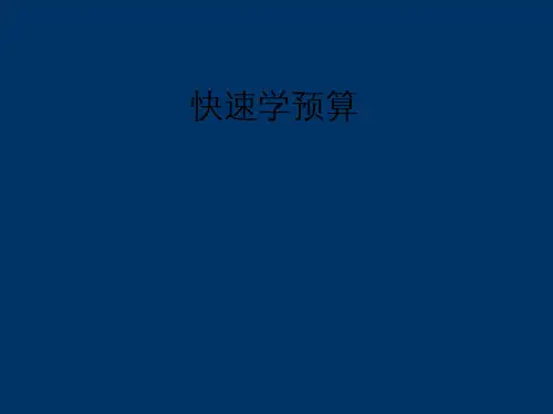 土石方工程计量与计价