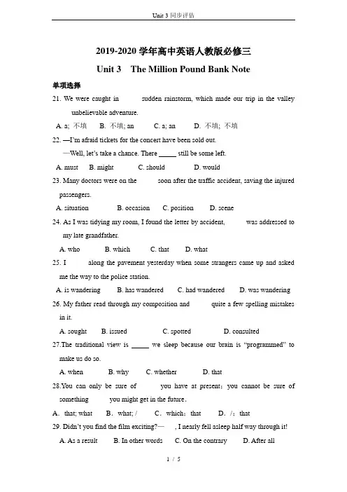2019-2020学年高中英语人教版必修三Unit3同步测试题