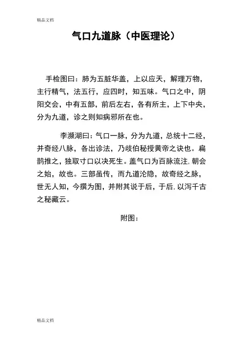 张震脉诊速记口诀讲解学习