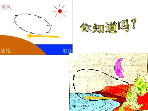 高中地理气压