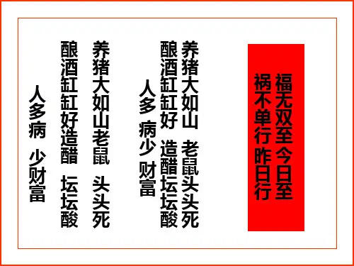 优质课一等奖高中语文必修一《奇妙的对联》 (10)