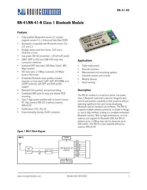 罗盈网络（Roving Networks）RN-41 RN-41-N类1蓝牙模块说明说明书