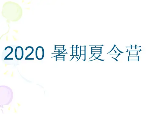 英语简单句的五种基本句型 课件-高中英语(共23张PPT)