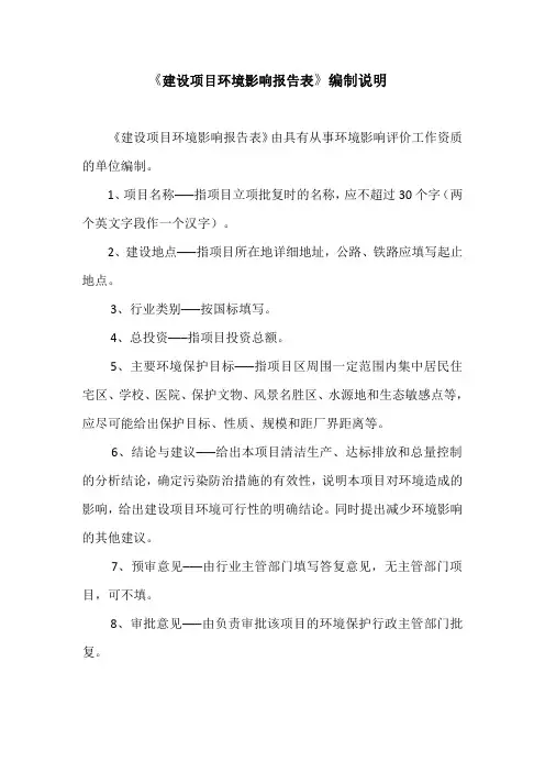 钢化玻璃环评报告公示