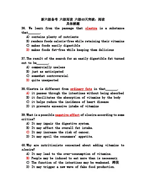 新六级备考 六级阅读 六级40天突破：阅读.具体解题